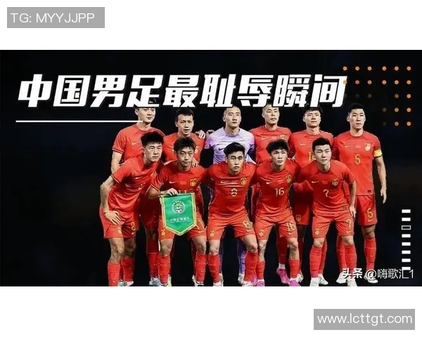 中国足球为何屡屡失利背后的深层原因与未来发展之路探讨